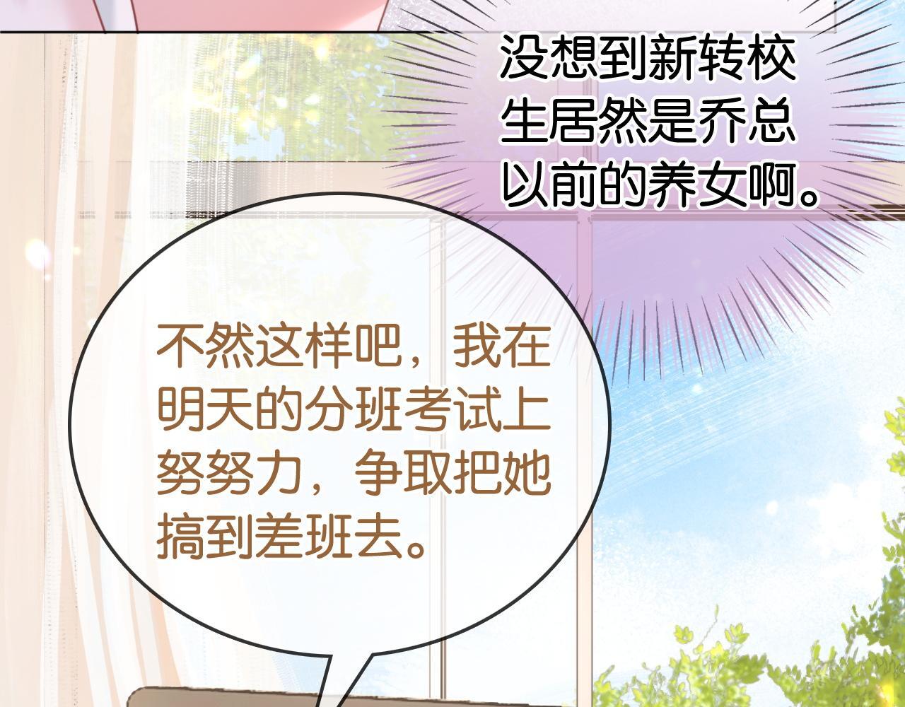 第9话 学霸马甲掉了！14