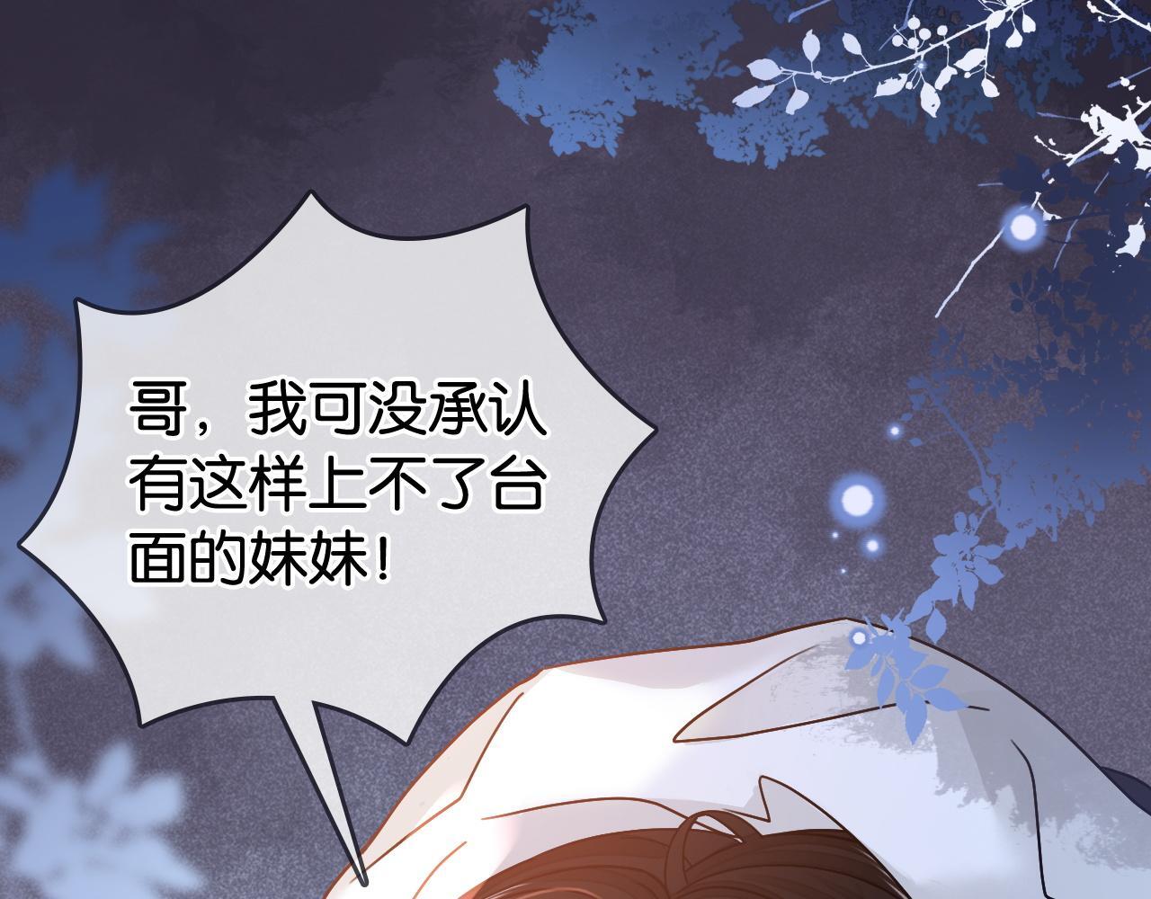 第3话 马甲大佬的凡尔赛44