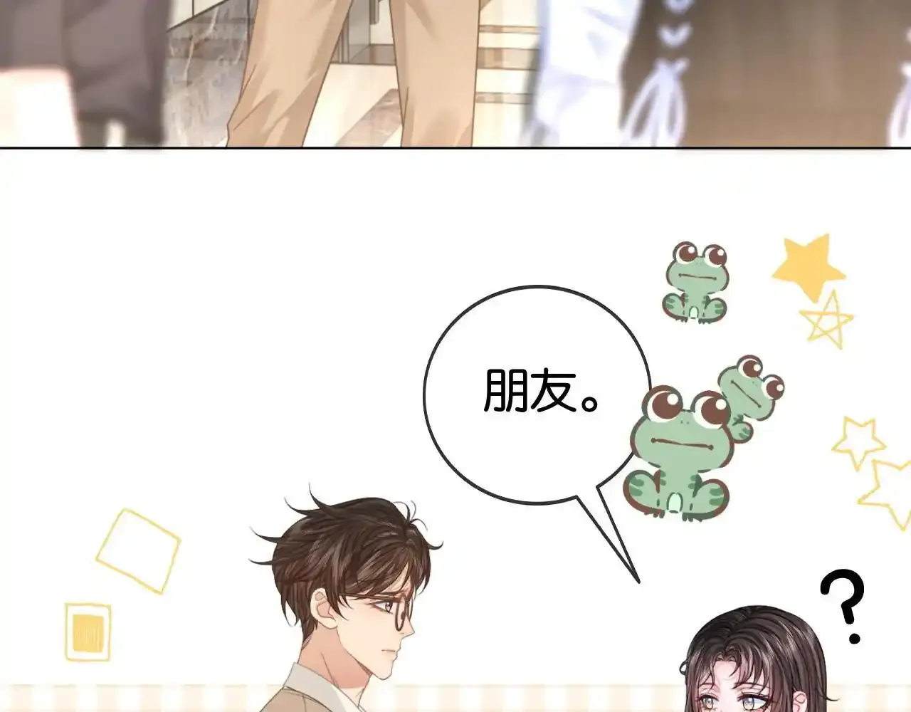 第29话 之前不是叫我哥哥吗35