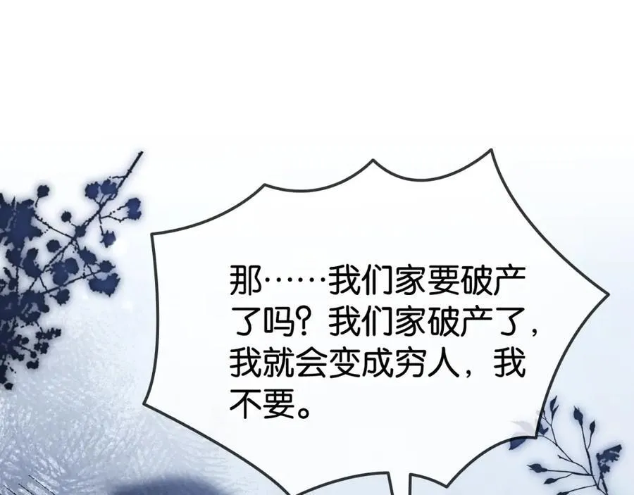 第31话 超萌豆丁是护姐狂魔75