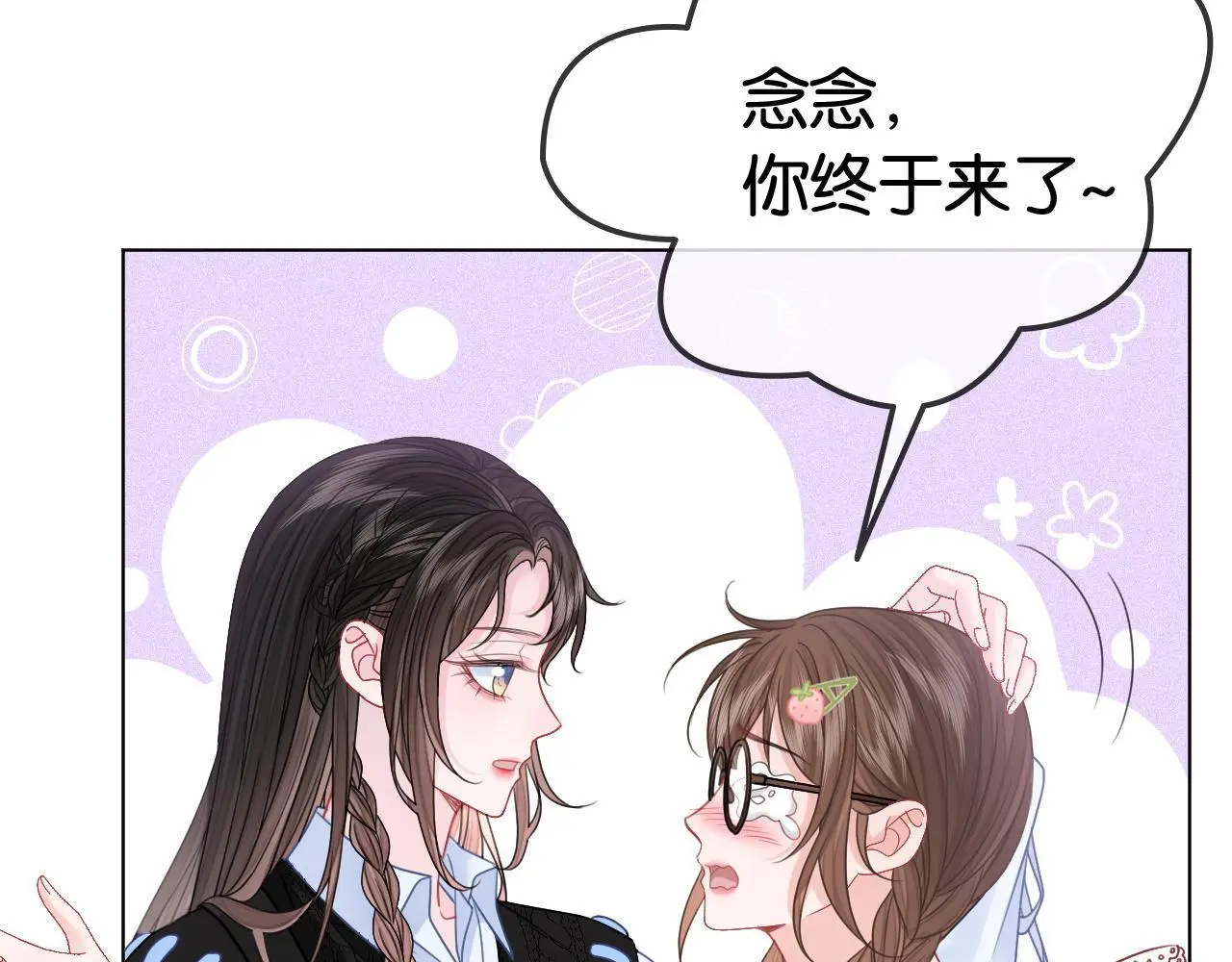 第25话 当场还击白莲花92