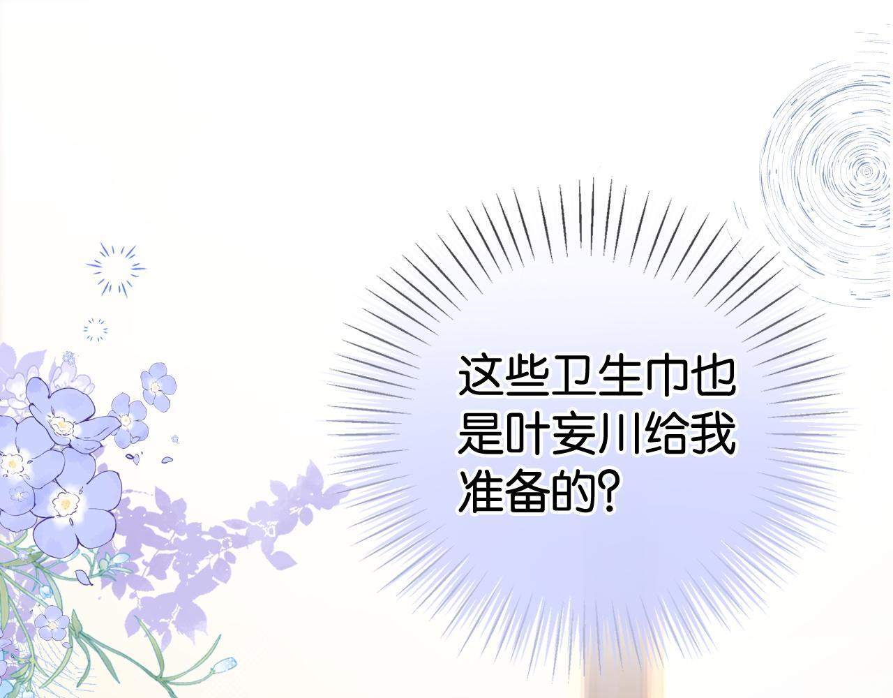 第8话 “争宠”的哥哥们115