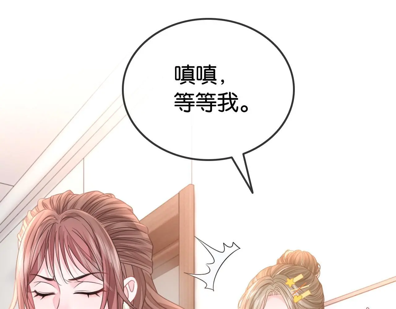 第21话 小钱钱飞走了？96