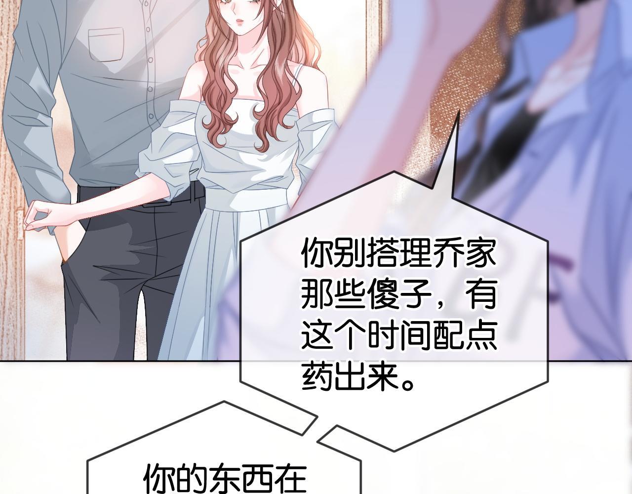 第4话 打脸绿茶一家人26