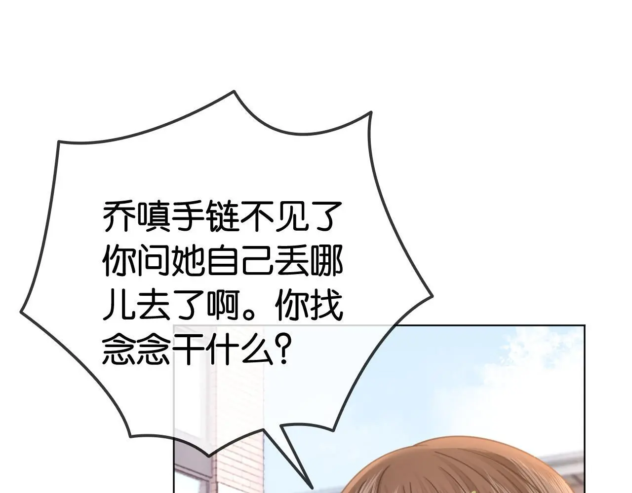 第26话 当众拆穿虚荣谎言34