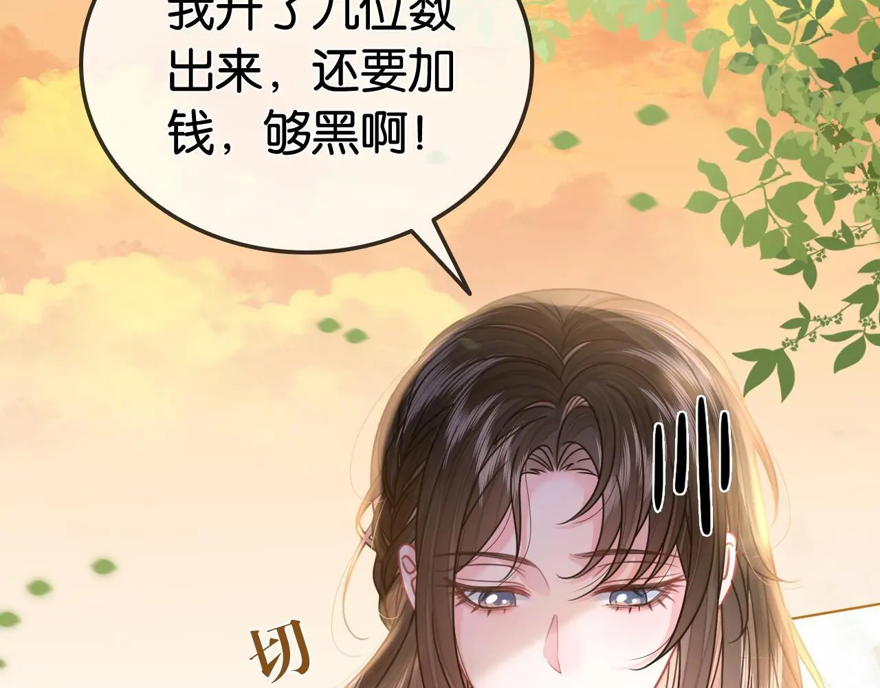 第20话 开除老师？！39