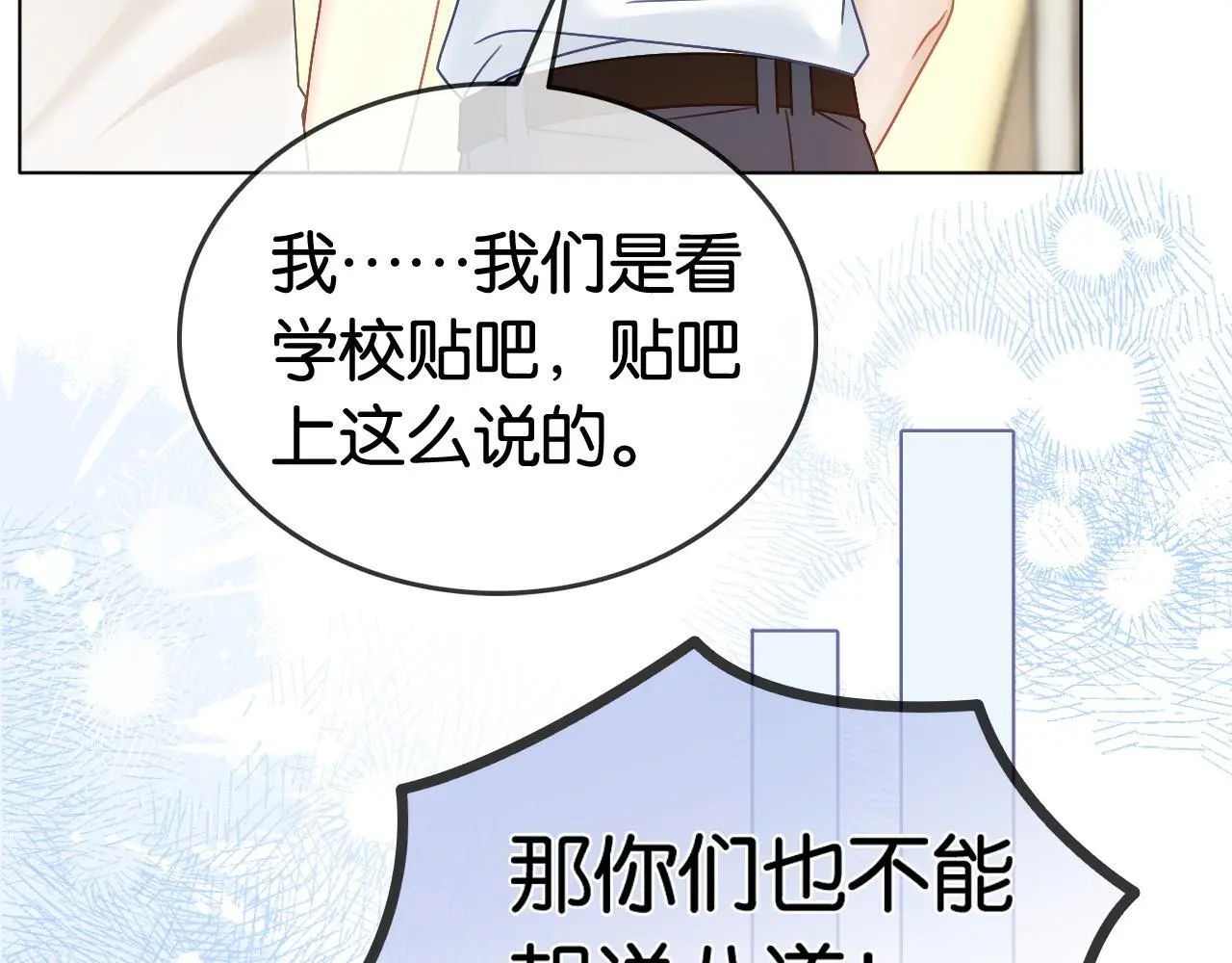 第15话 日赚两个小目标96