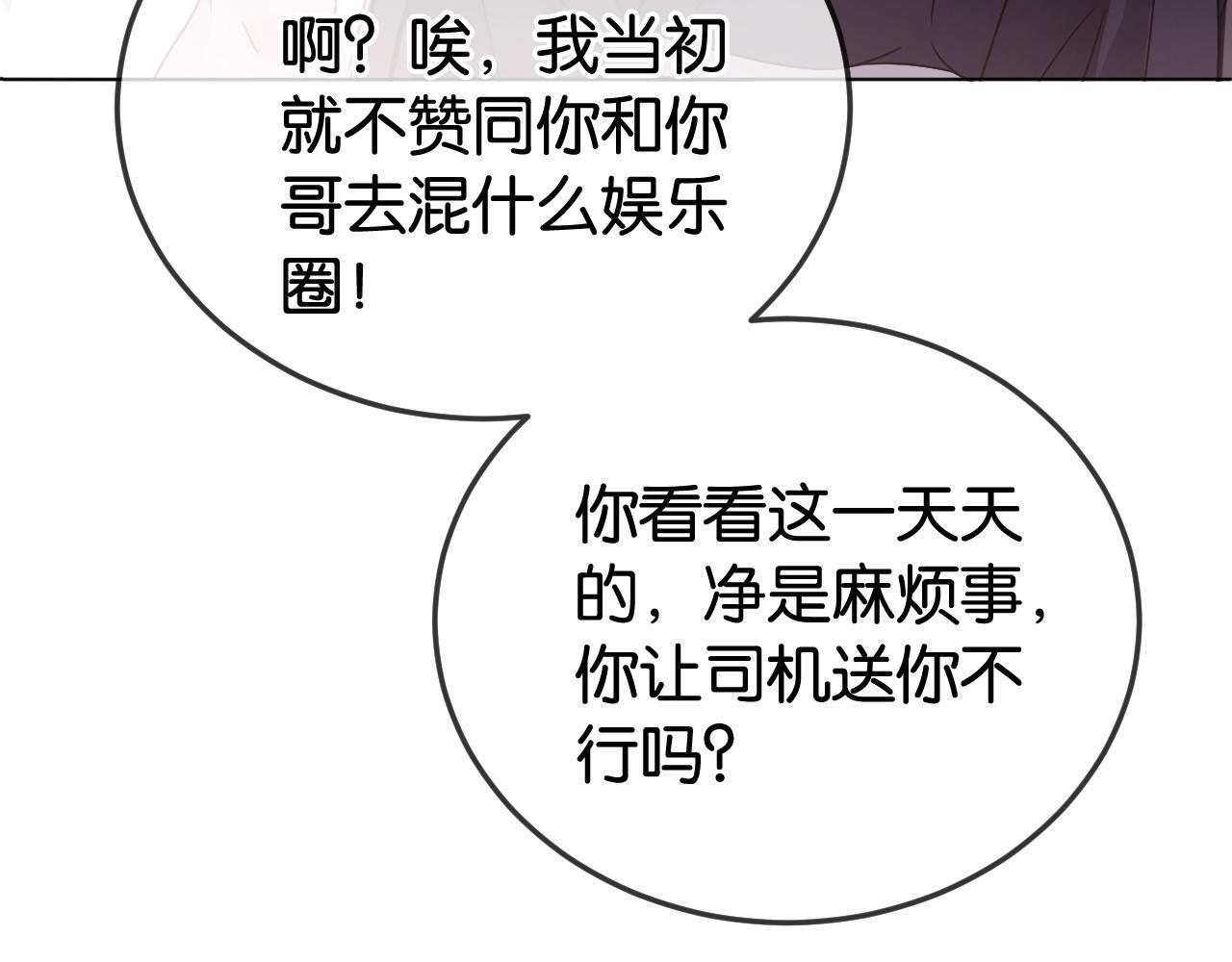 第5话 高下立判66