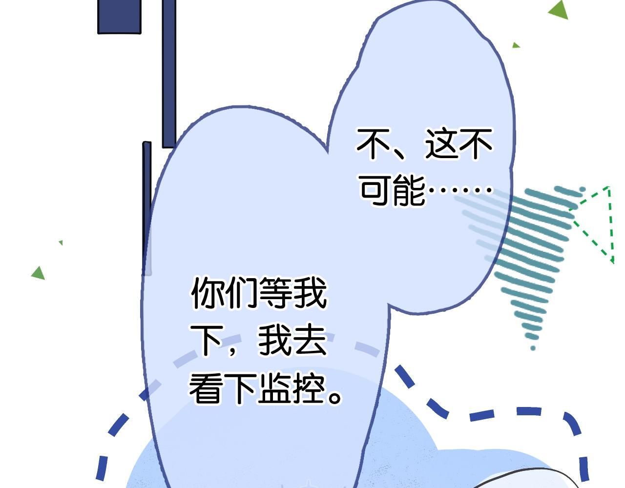 第9话 学霸马甲掉了！48