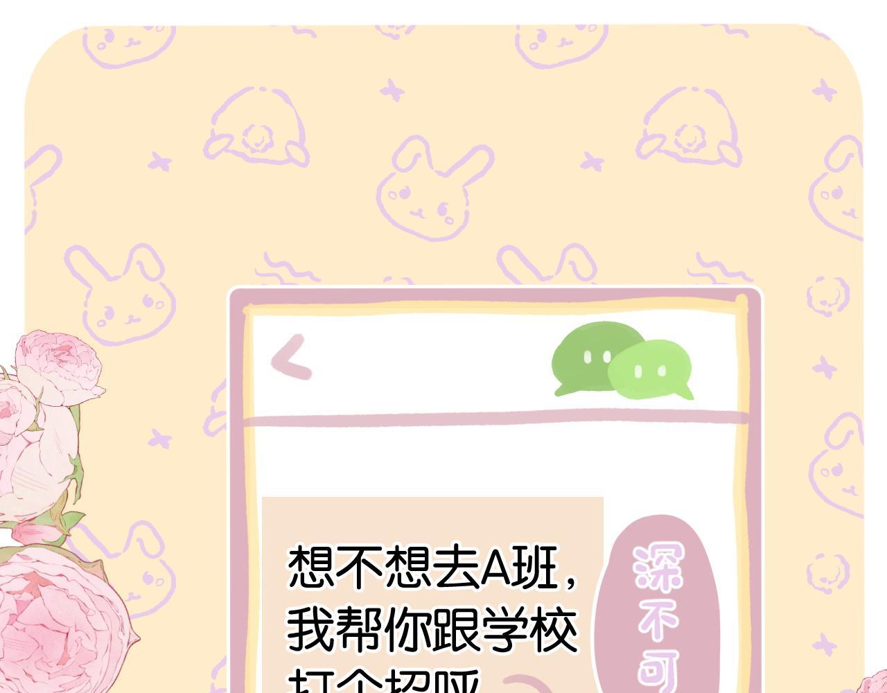 第9话 学霸马甲掉了！60
