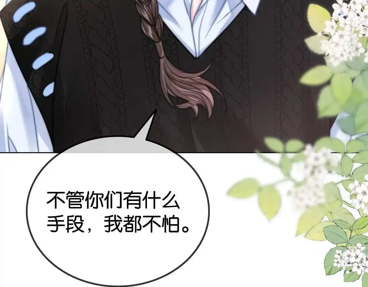 第29话 之前不是叫我哥哥吗23