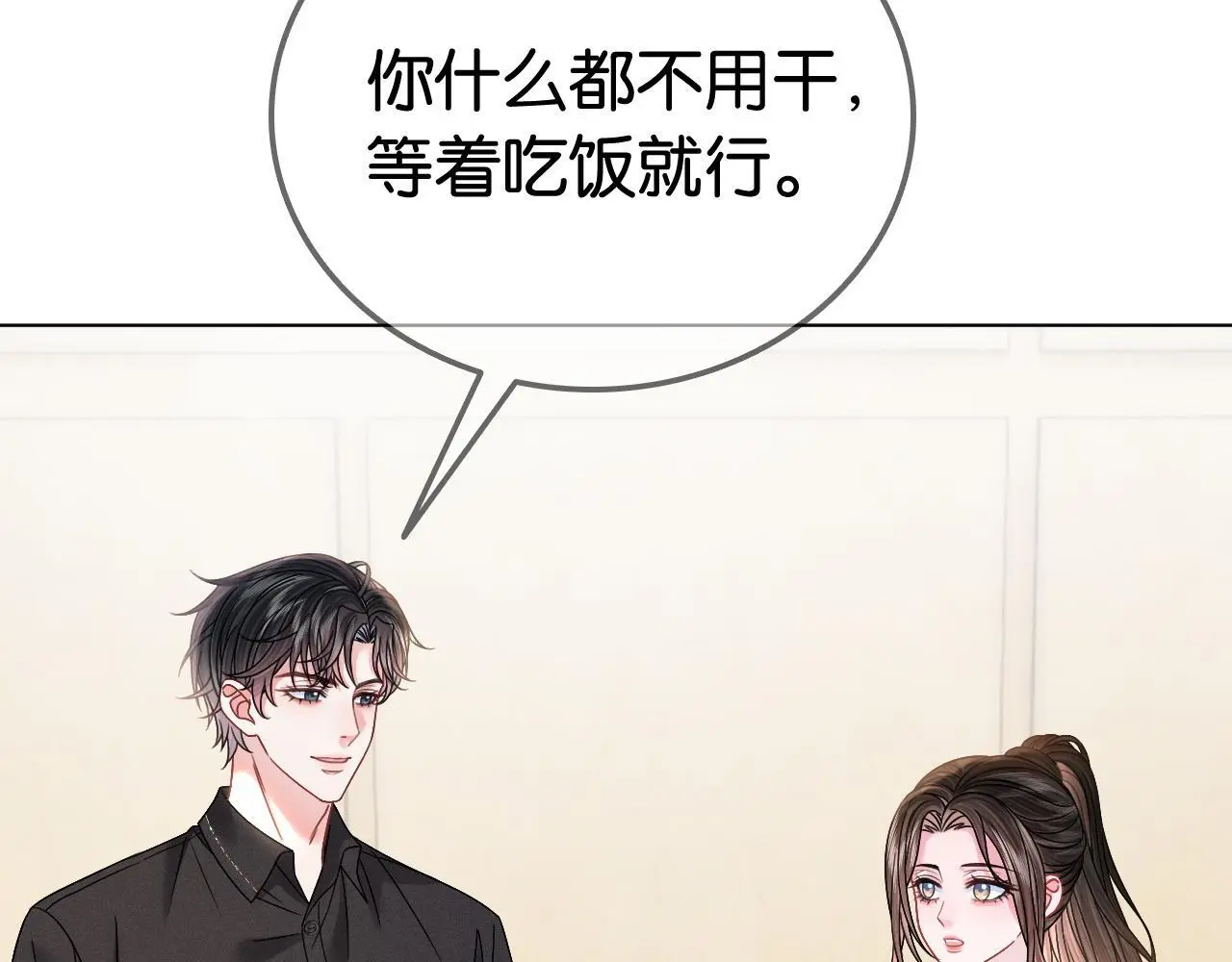 第25话 当场还击白莲花36