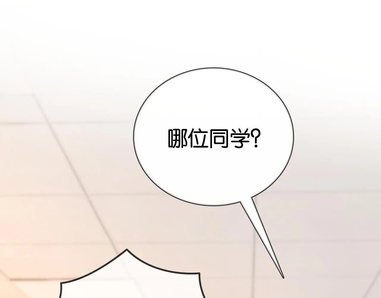 第17话 考神降临105