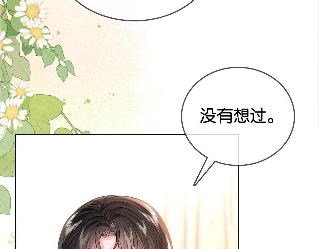 第3话 马甲大佬的凡尔赛9