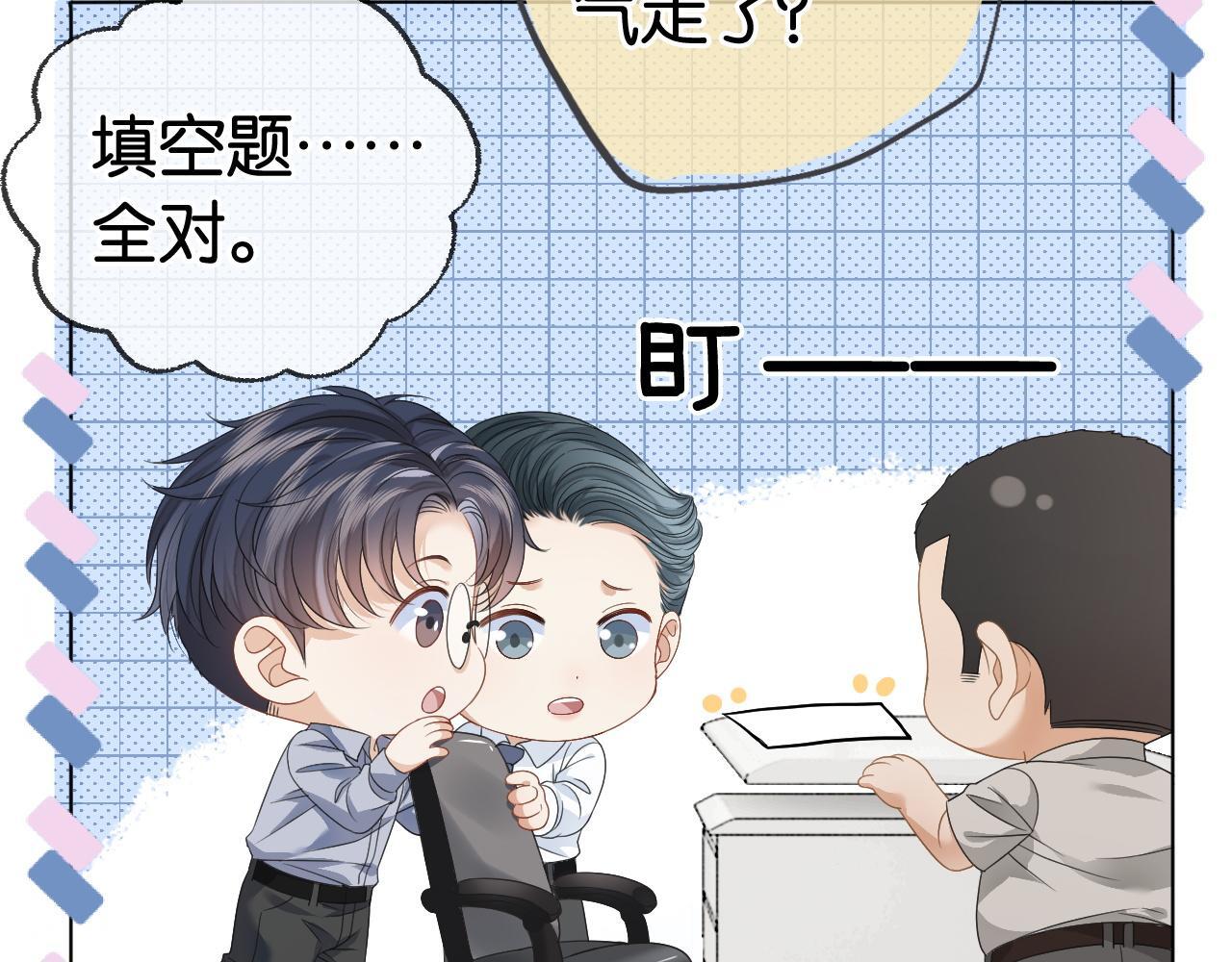 第9话 学霸马甲掉了！51
