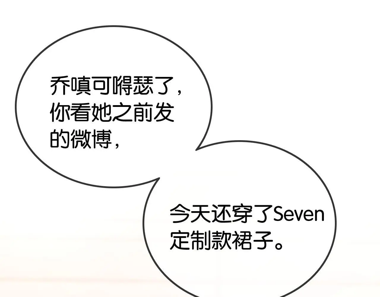第26话 当众拆穿虚荣谎言14