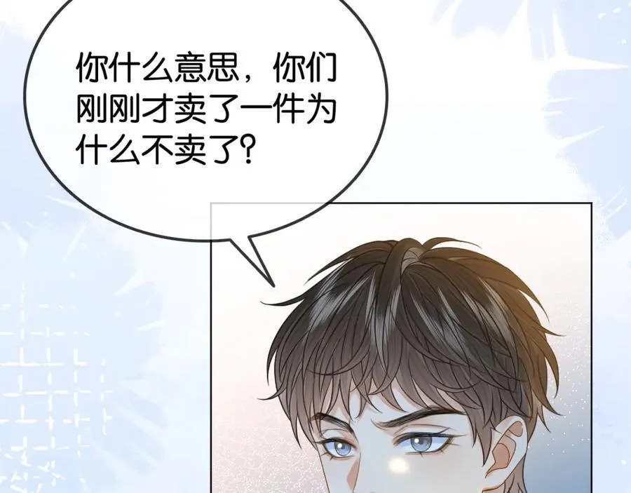 第35话 渣男破防了74