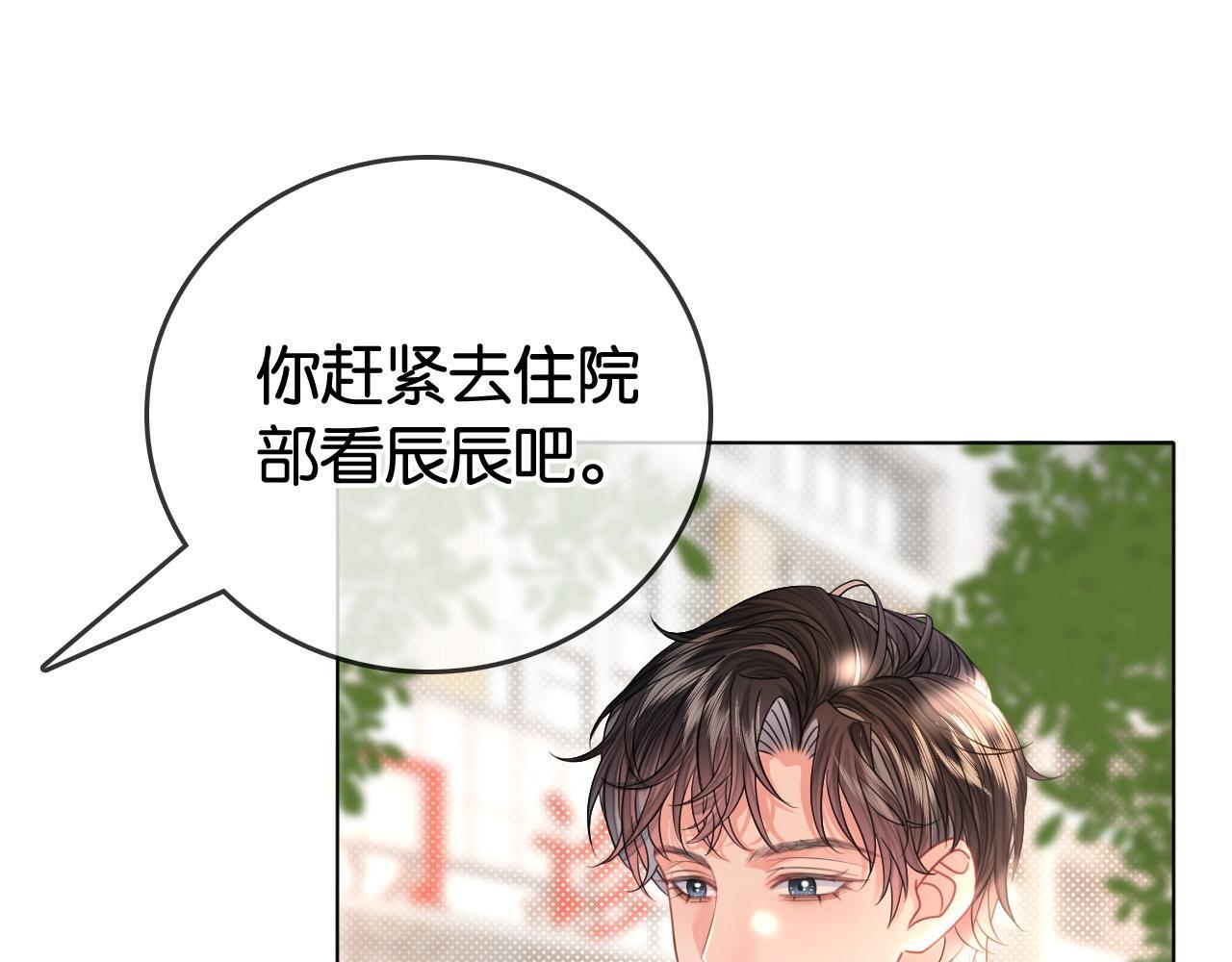 第8话 “争宠”的哥哥们41