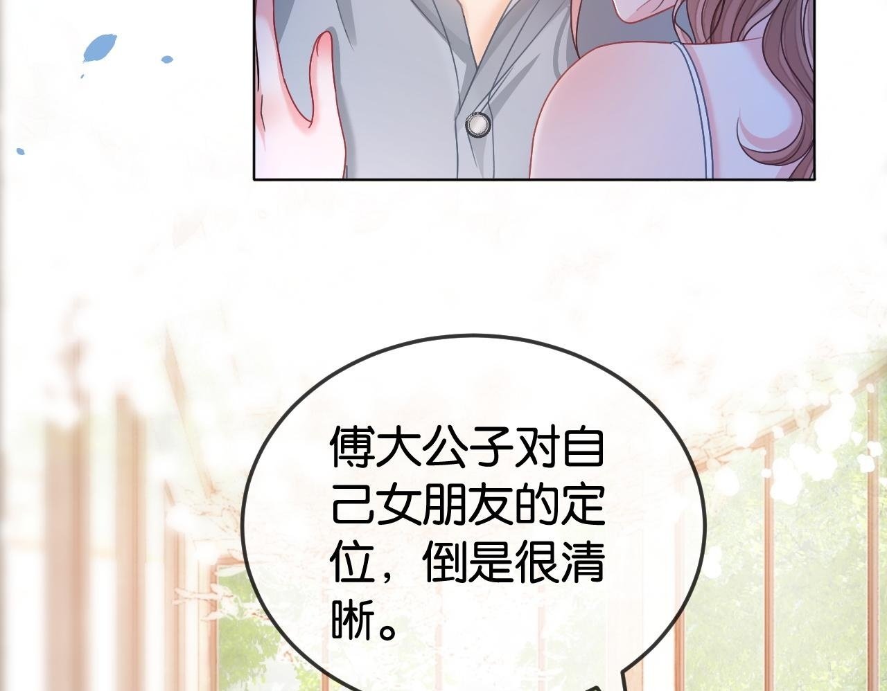 第4话 打脸绿茶一家人49