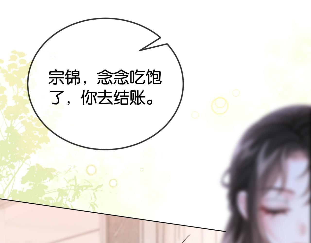 第4话 打脸绿茶一家人14