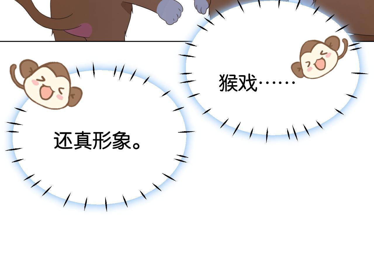 第4话 打脸绿茶一家人74