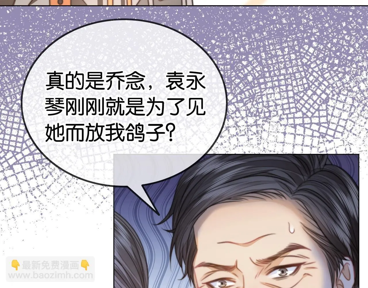 第22话 新马甲！珠宝设计师101