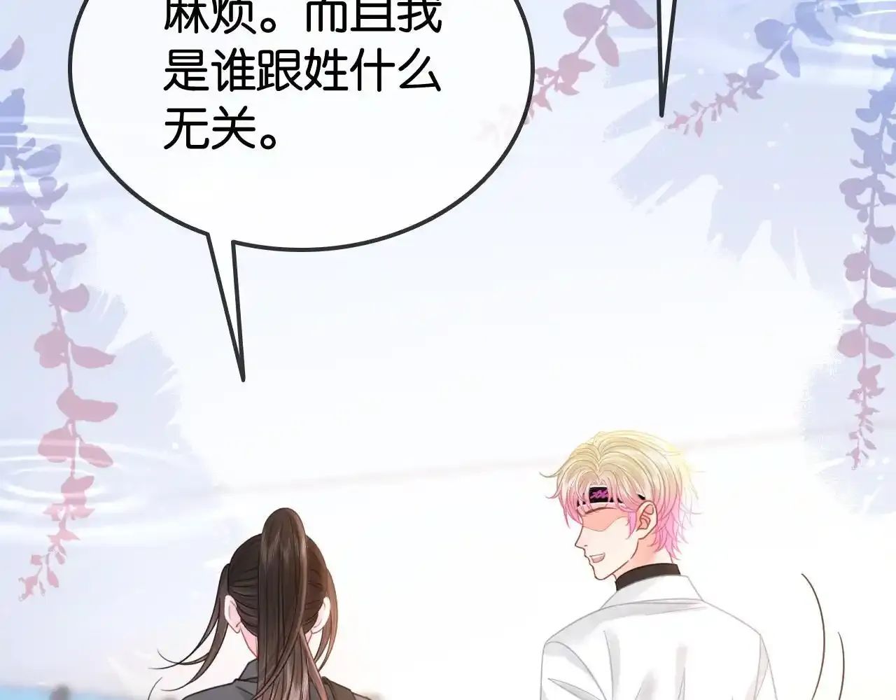 第29话 之前不是叫我哥哥吗93