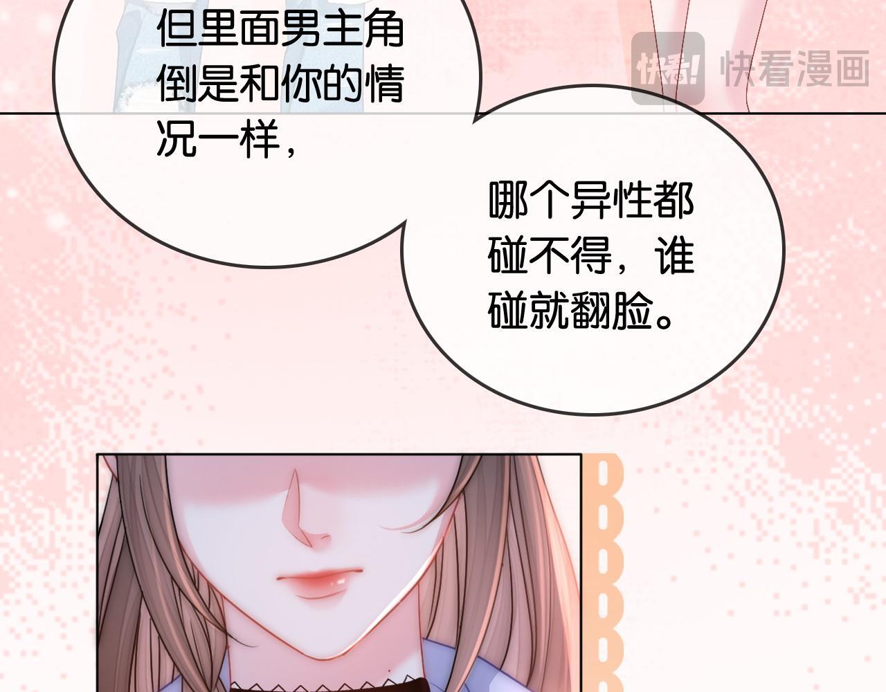第6话 头号追求者28