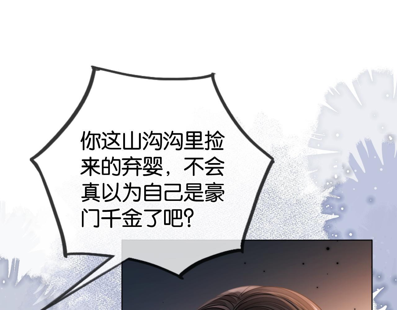 第4话 打脸绿茶一家人66