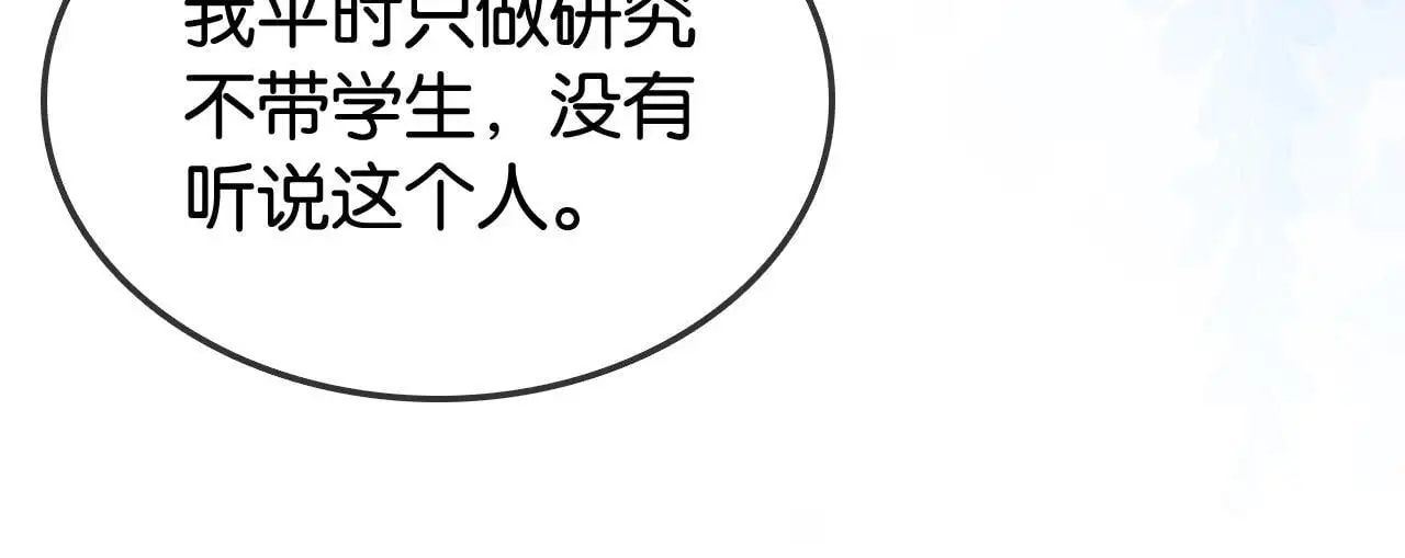 第27话 暗中秀恩爱76
