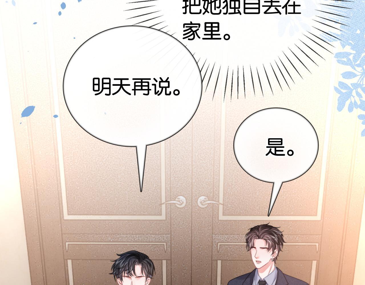 第14话 保护欲34