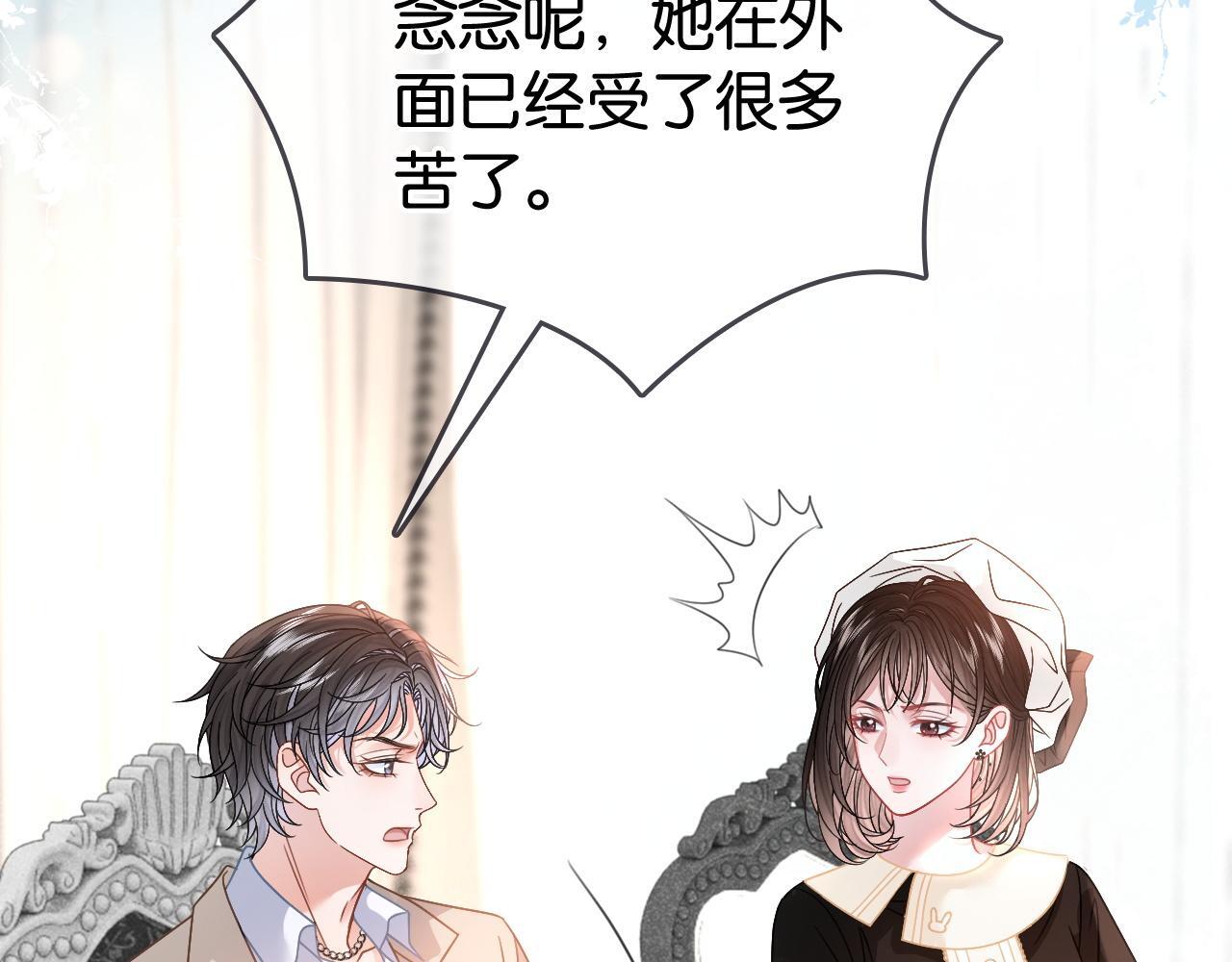 第3话 马甲大佬的凡尔赛42