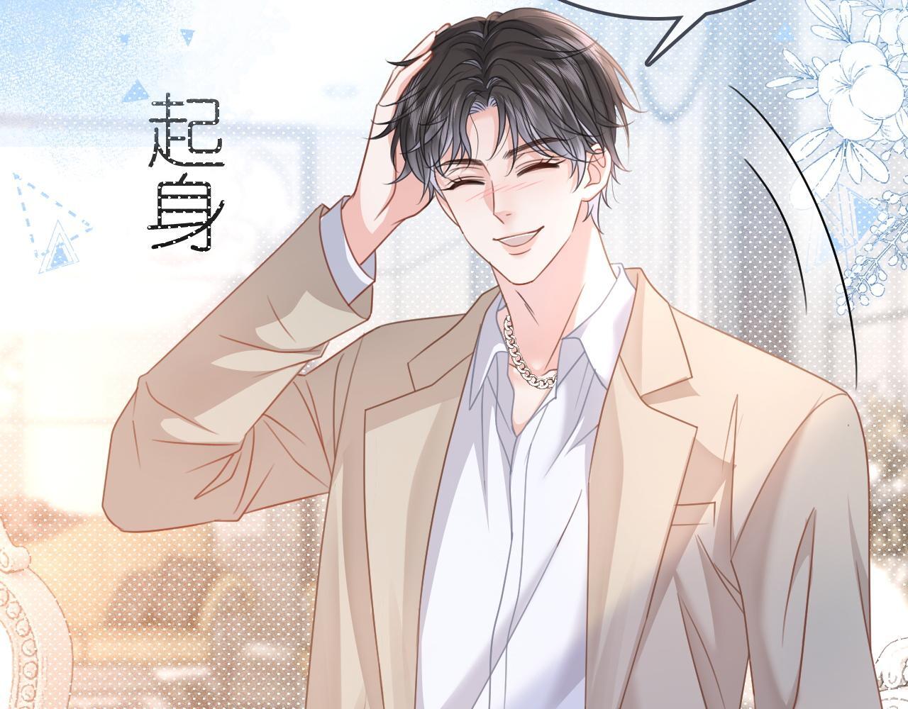 第3话 马甲大佬的凡尔赛70