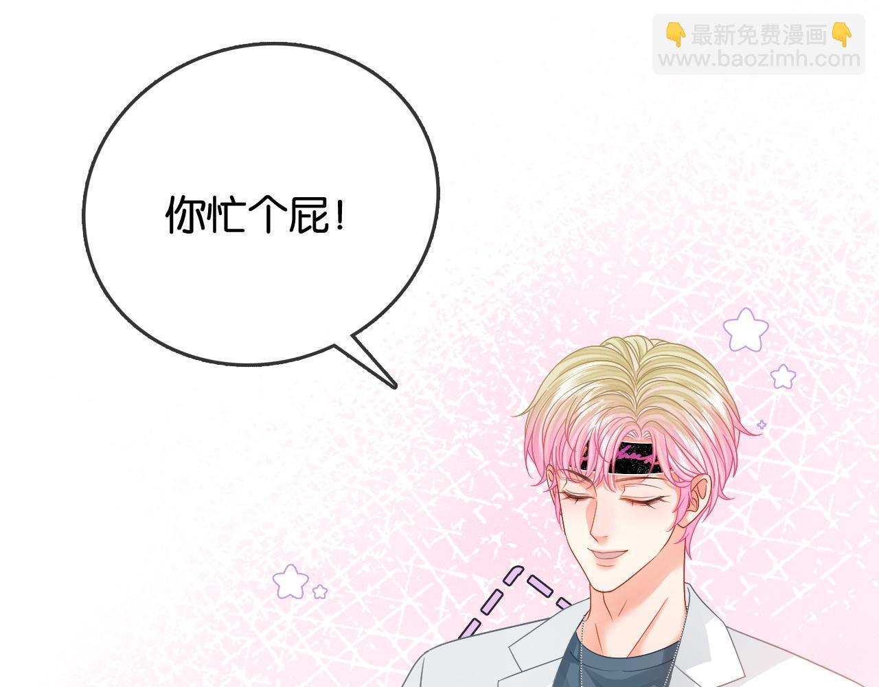 第6话 头号追求者32