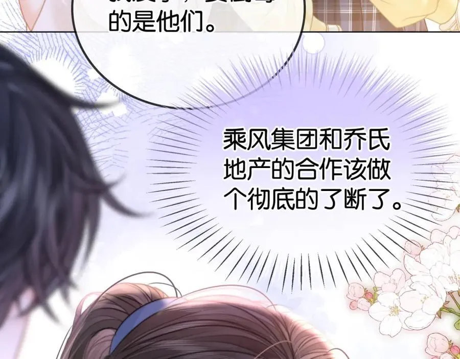 第31话 超萌豆丁是护姐狂魔10