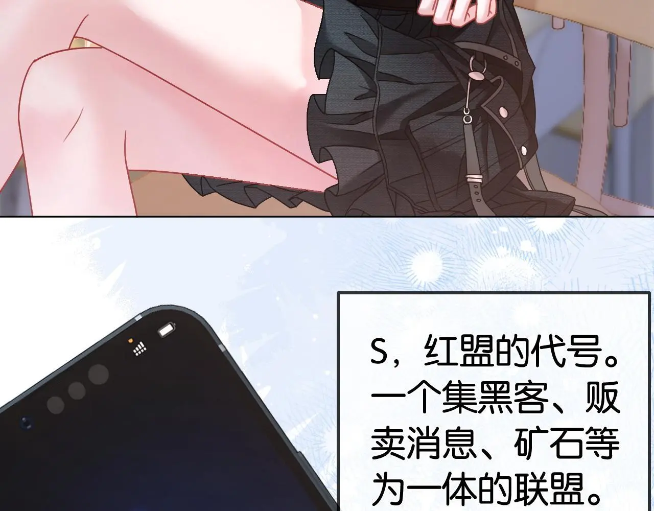 第20话 开除老师？！7