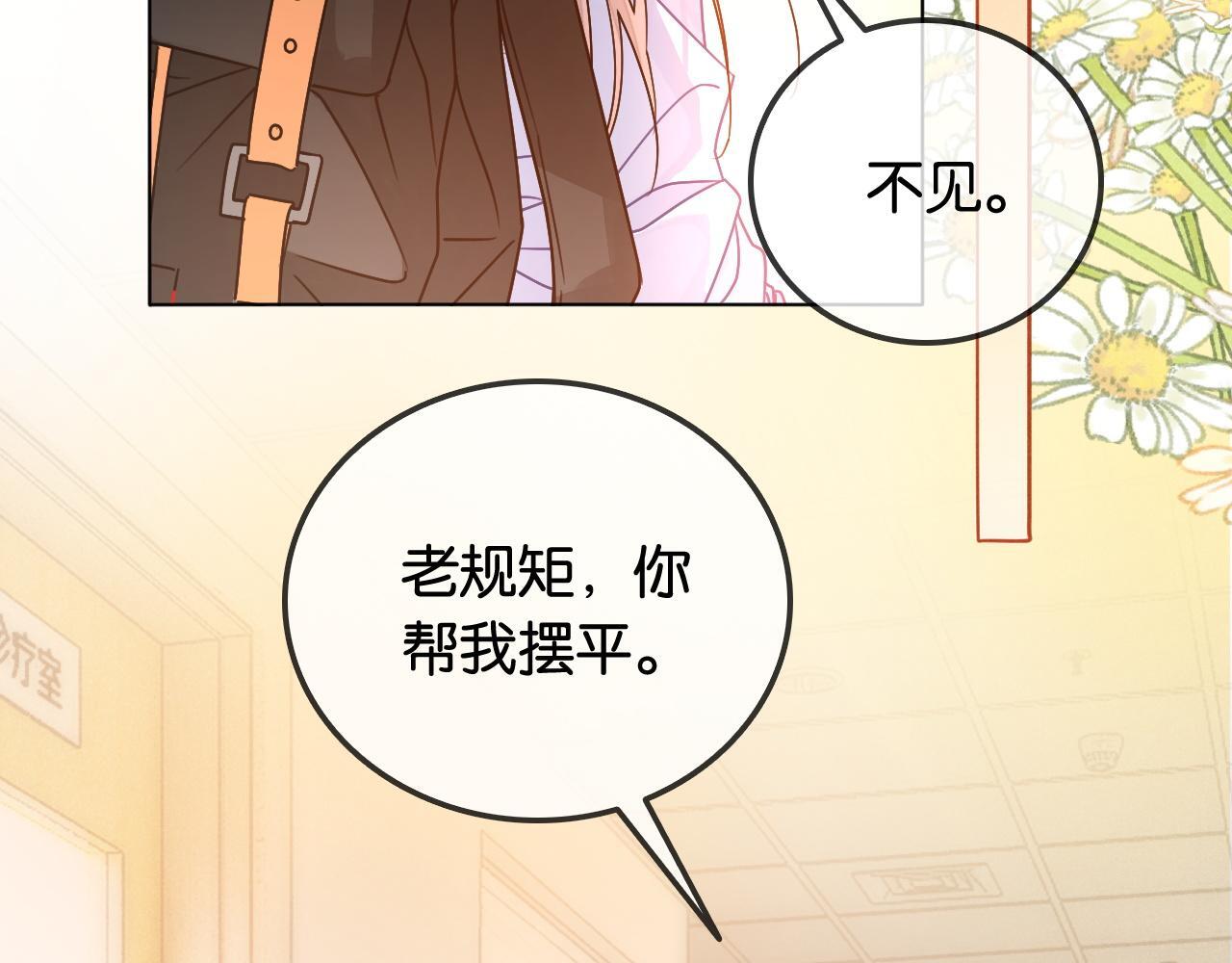 第6话 头号追求者40