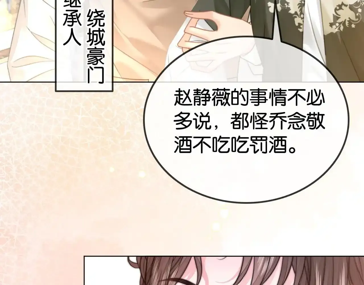 第29话 之前不是叫我哥哥吗9