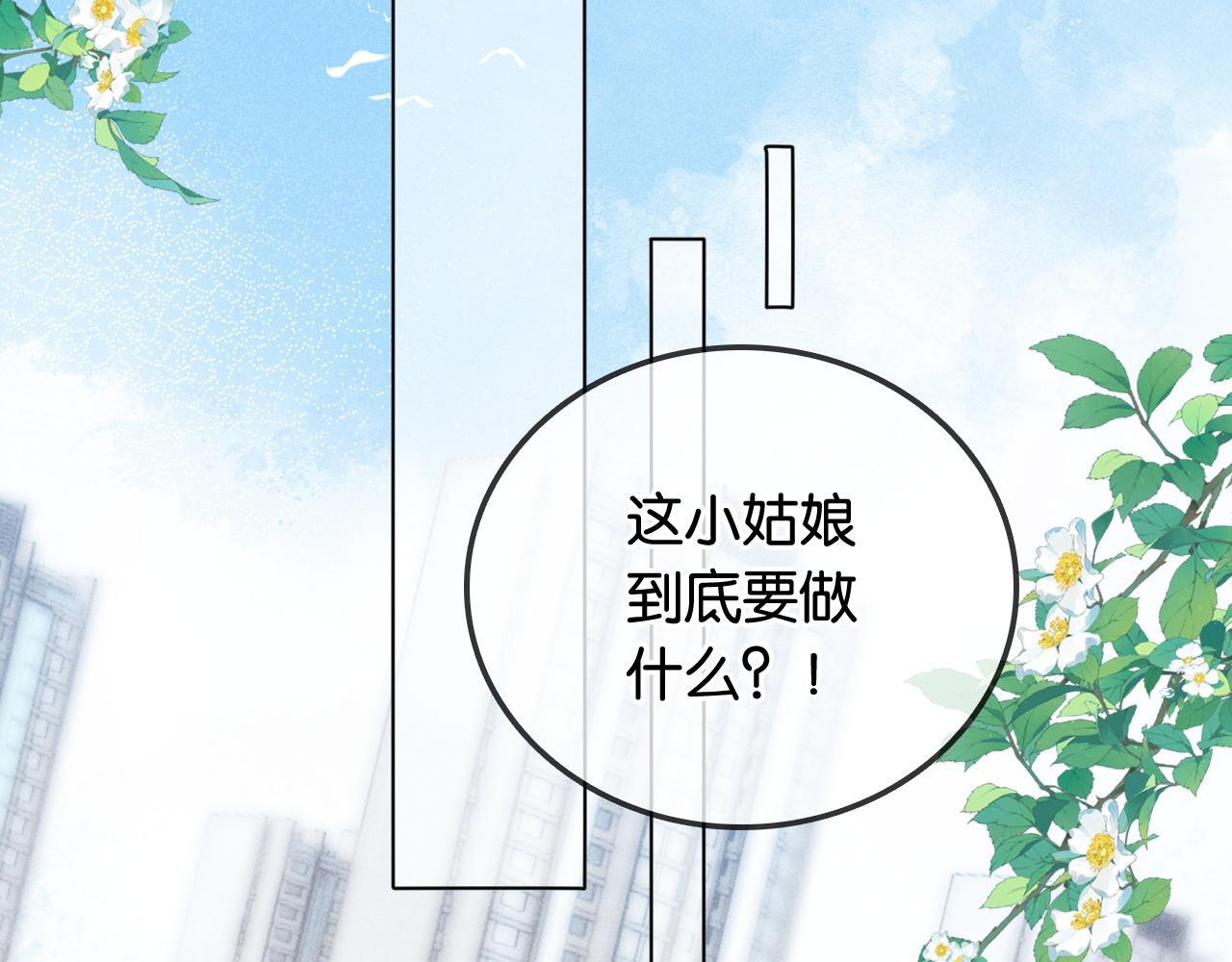 第6话 头号追求者124