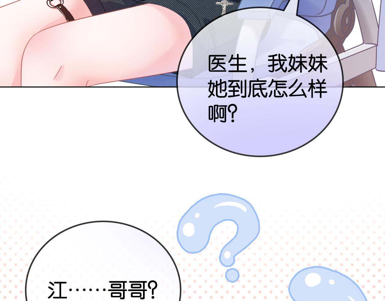 第8话 “争宠”的哥哥们22