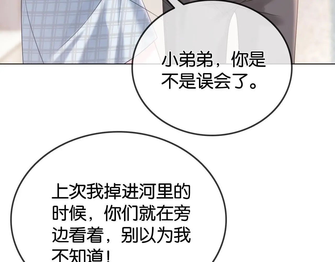 第18话 神医8