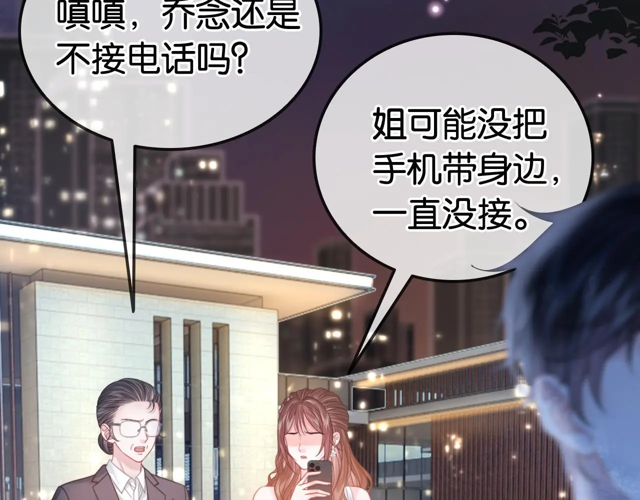 第20话 开除老师？！61