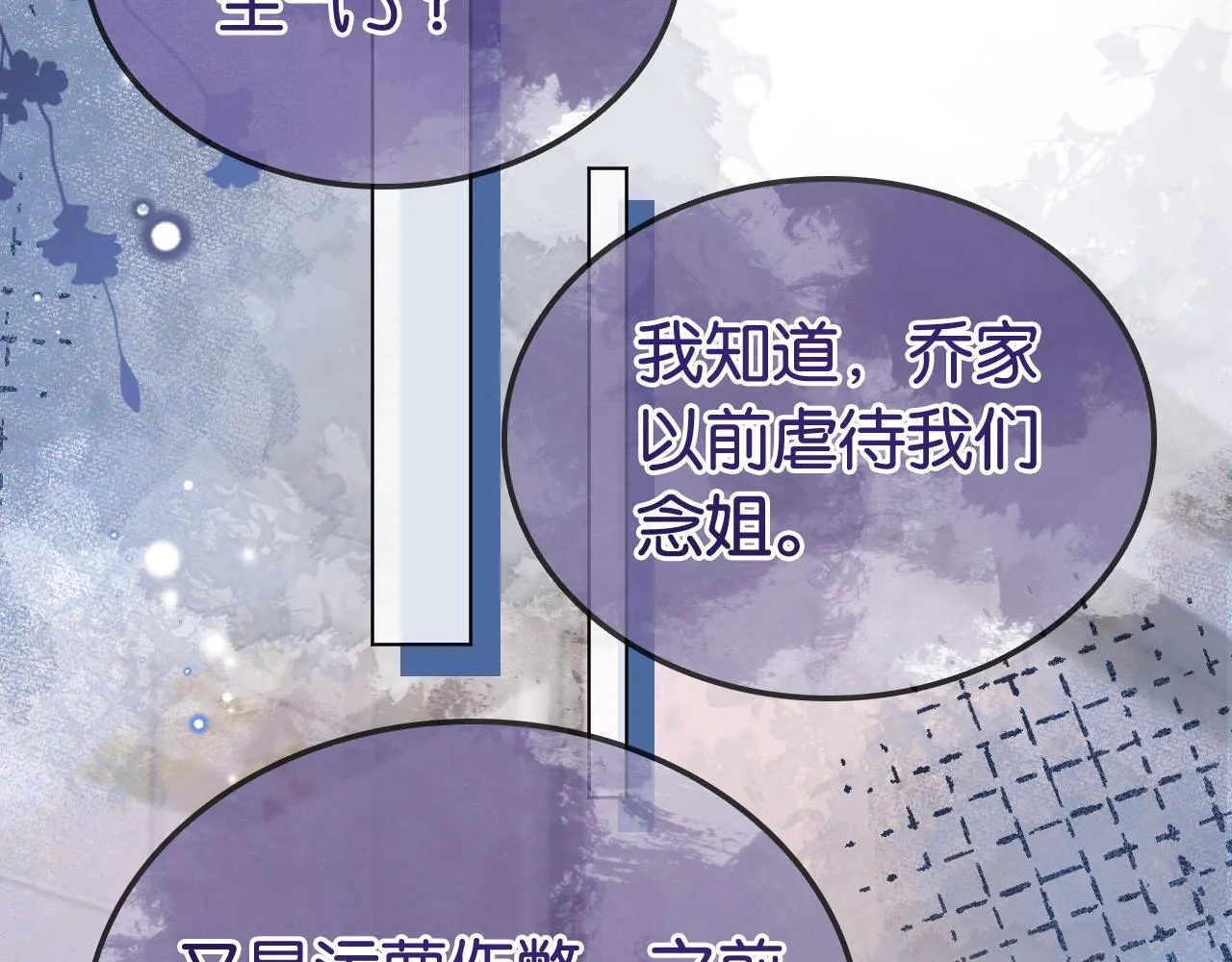 第28话 双倍宠溺50