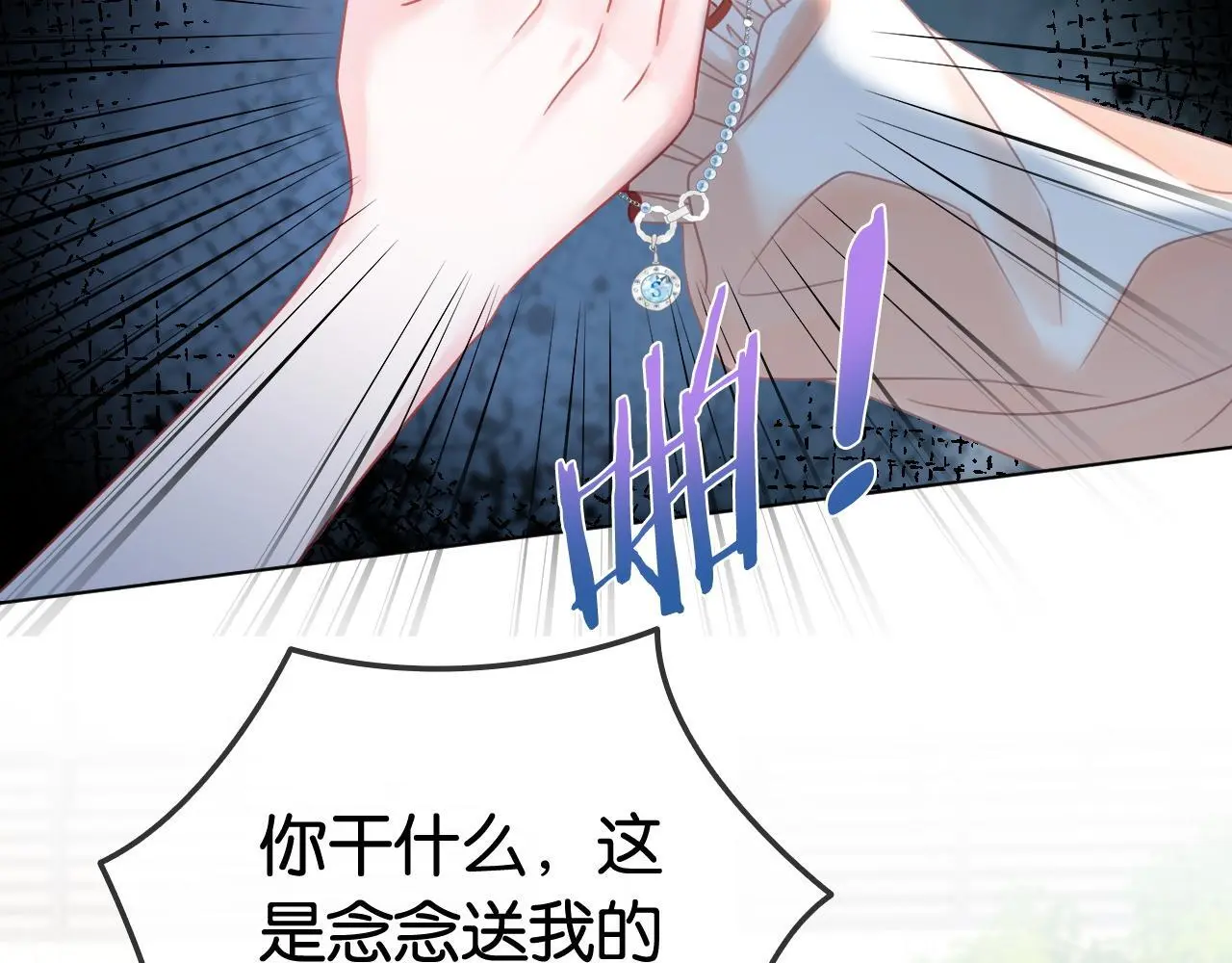 第26话 当众拆穿虚荣谎言54