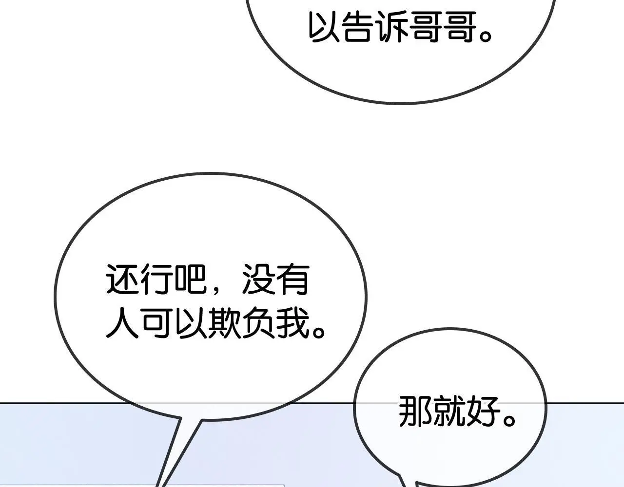第21话 小钱钱飞走了？34