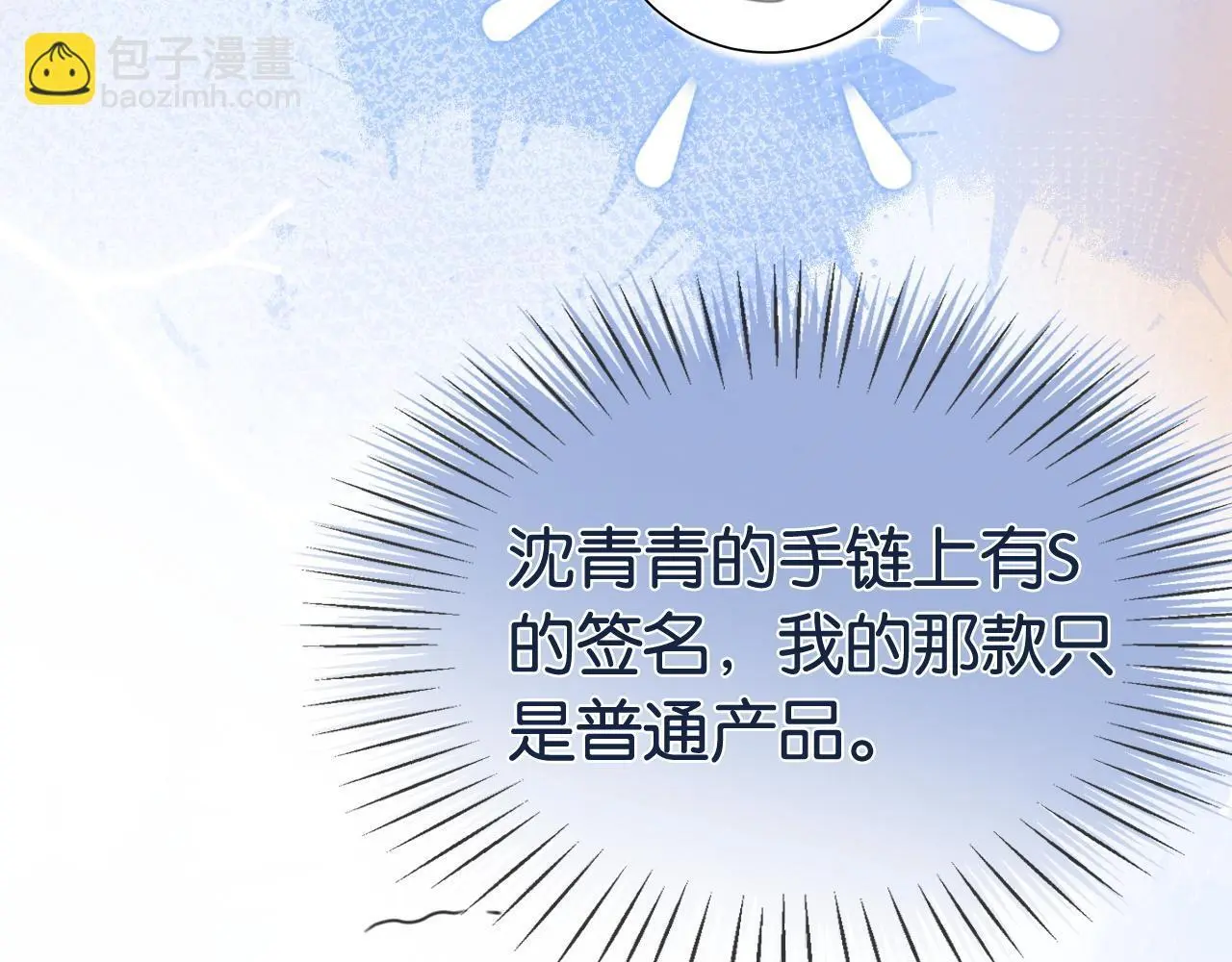 第26话 当众拆穿虚荣谎言65