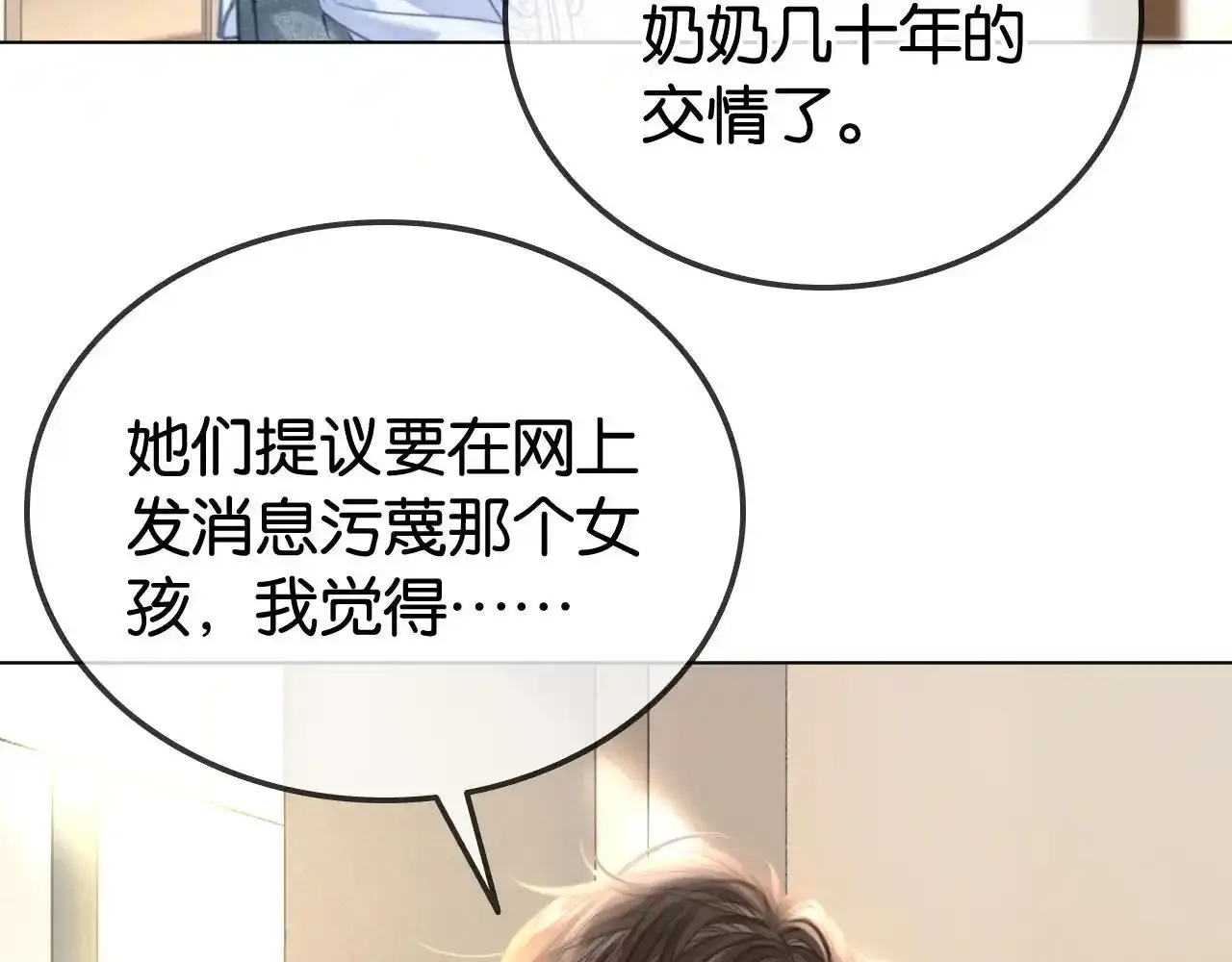 第29话 之前不是叫我哥哥吗7