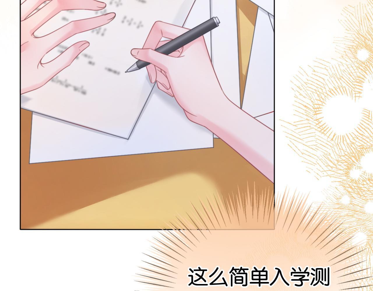 第9话 学霸马甲掉了！26