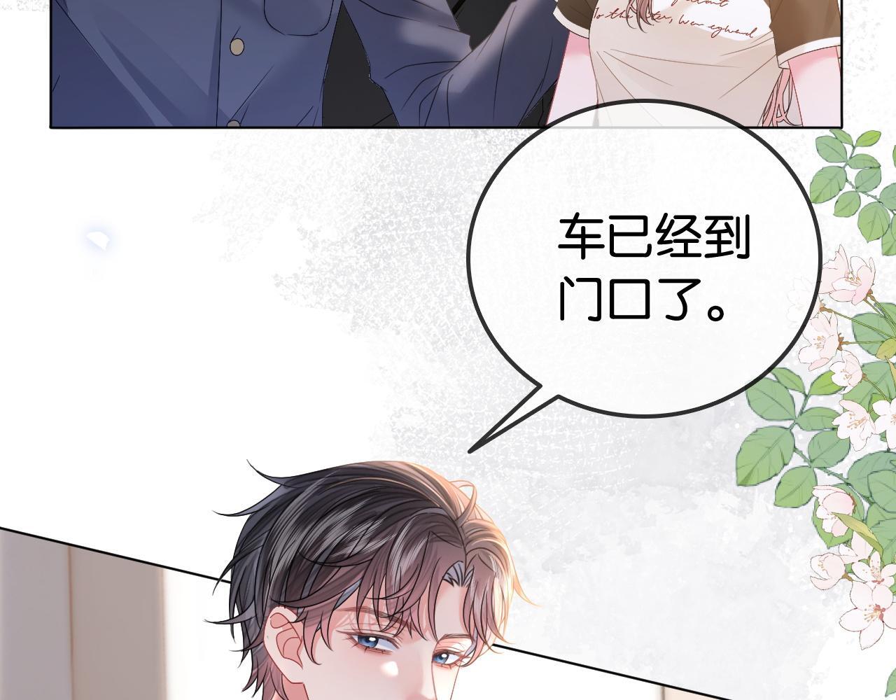 第13话 打脸势利眼养父67