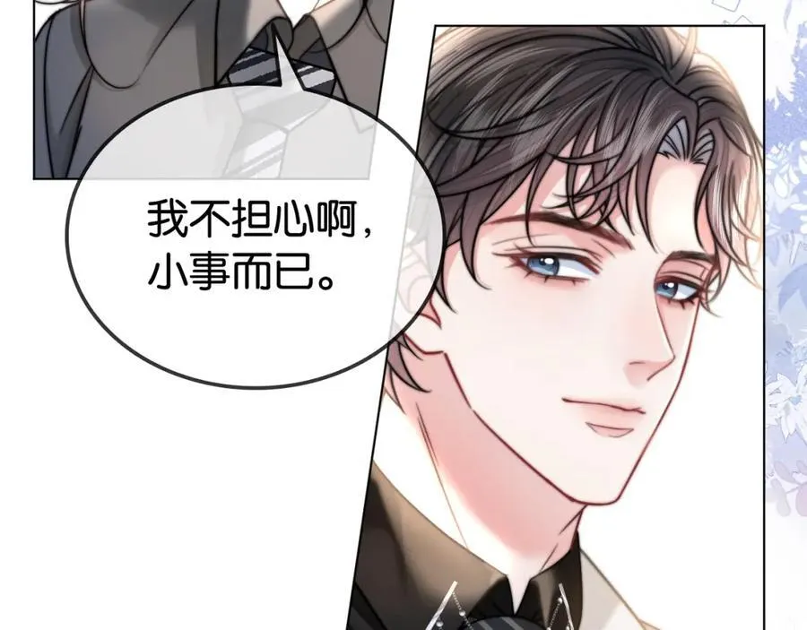 第33话 光速护妻91